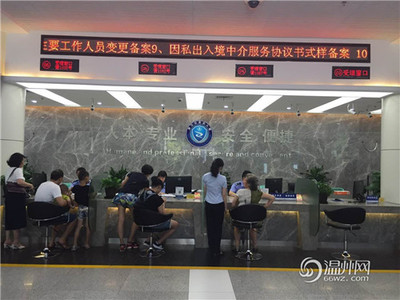 最多跑一次改革 出入境中介服務(wù)跑出加速度