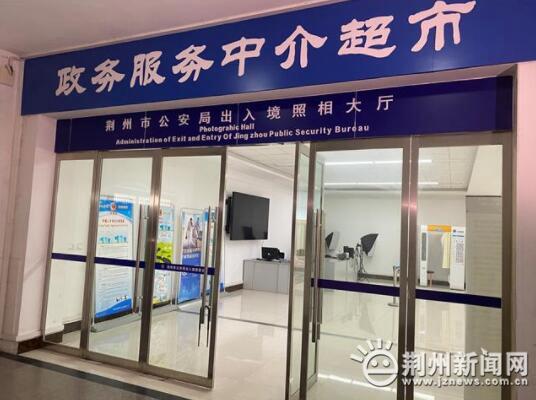 春節(jié)“不打烊” 荊州出入境服務(wù)暖民心，中介服務(wù)助力便捷出行